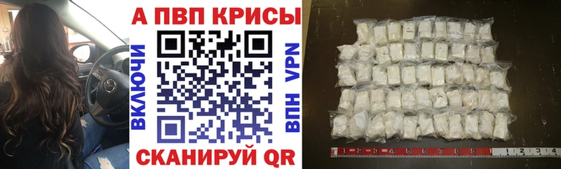 Купить закладки  Ясногорск  A PVP Соль 
