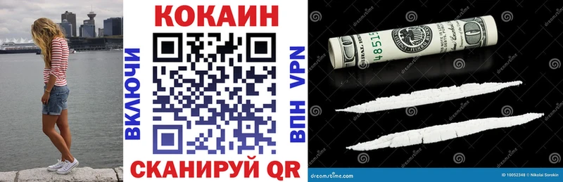 Купить  Ясногорск  Cocaine Fish Scale 
