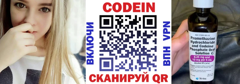 Купить закладки  Ясногорск  Codein Purple Drank 